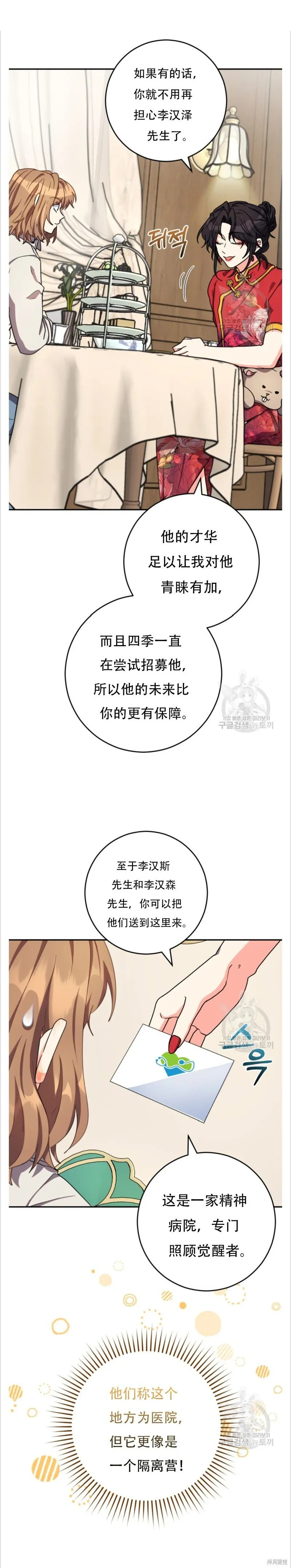 第46话 第15页