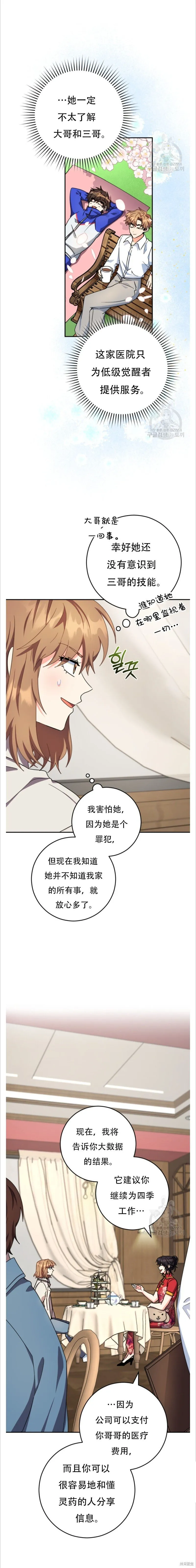 第46话 第16页