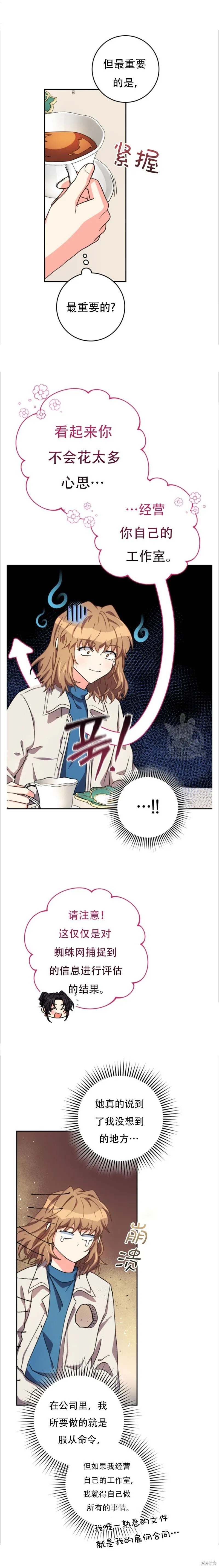第46话 第17页