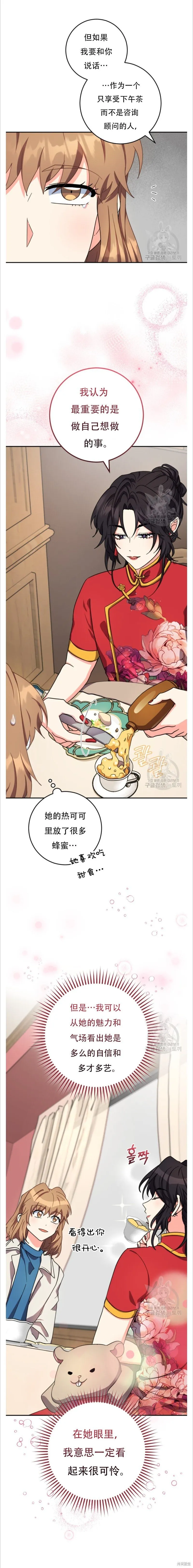 第46话 第18页