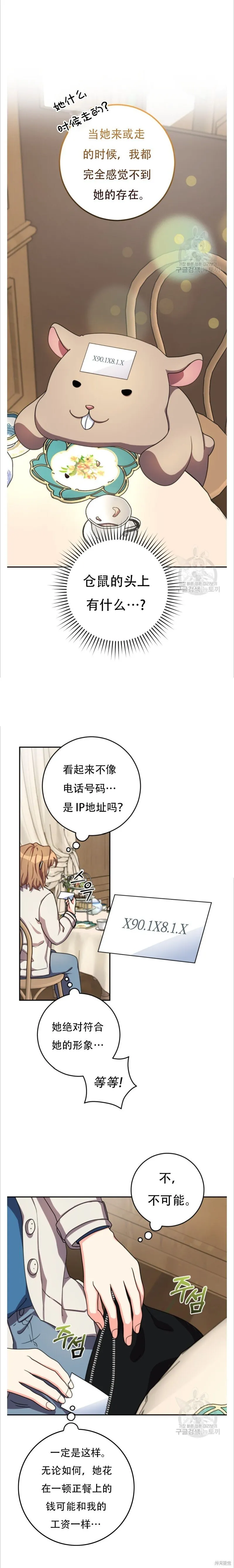 第46话 第20页