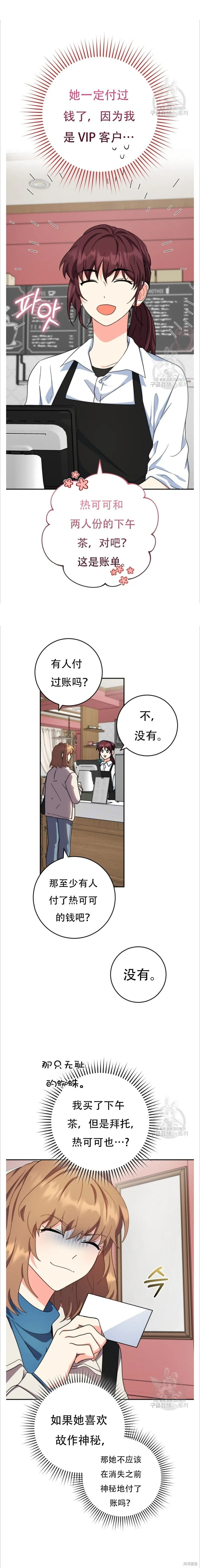 第46话 第21页