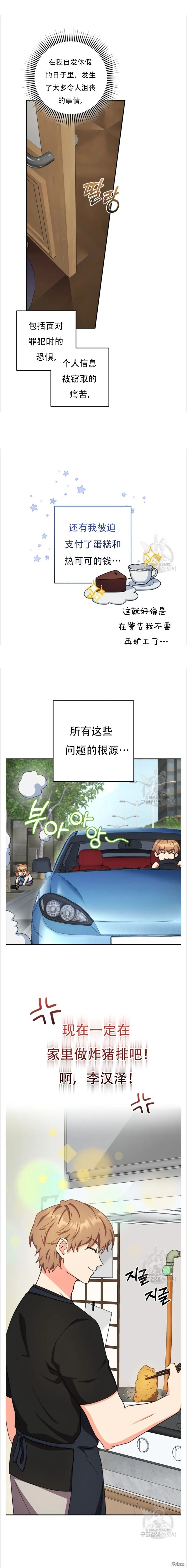 第46话 第22页