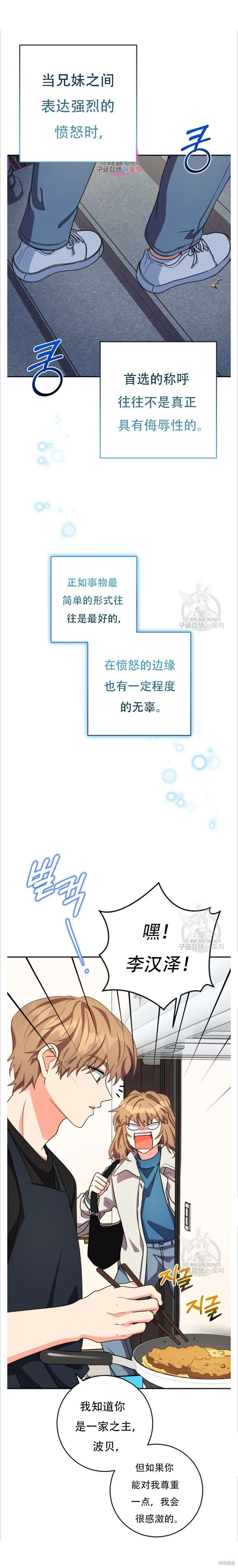 第47话 第1页