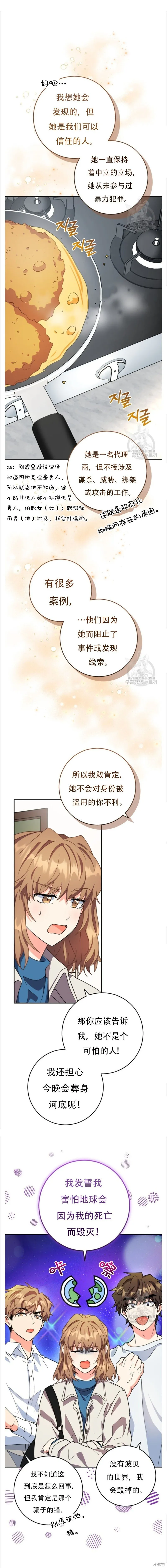 第47话 第4页