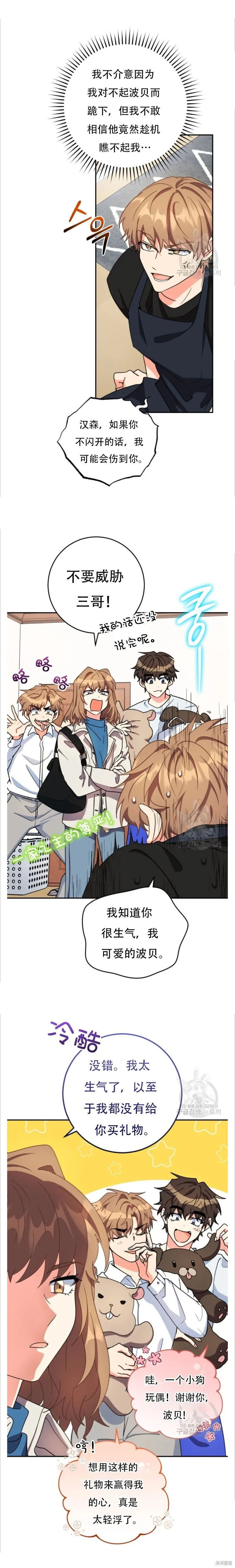 第47话 第5页