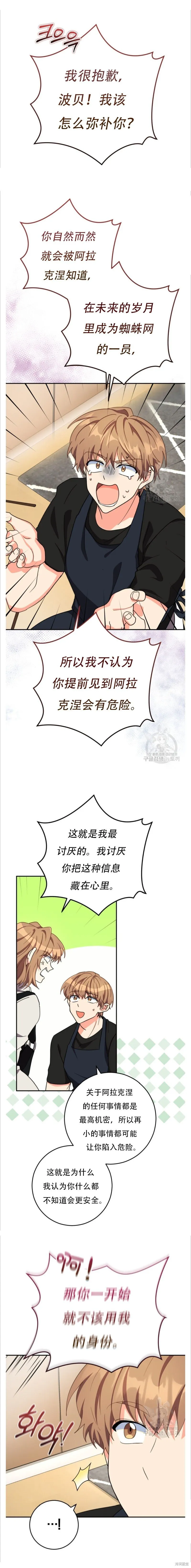 第47话 第7页
