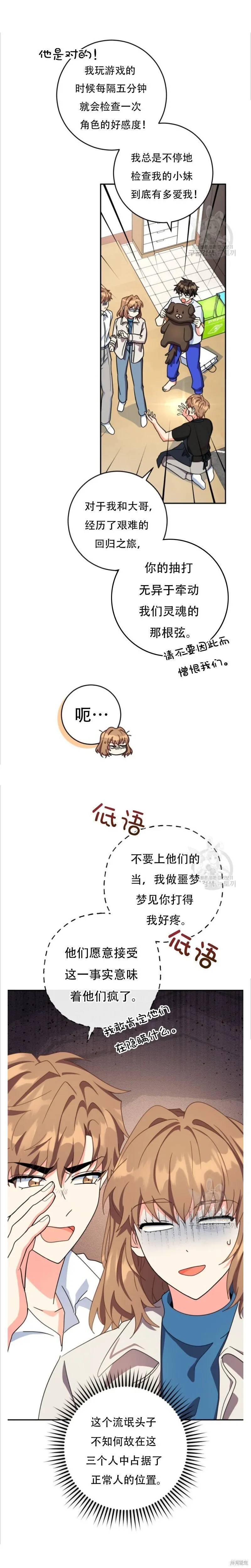 第47话 第9页