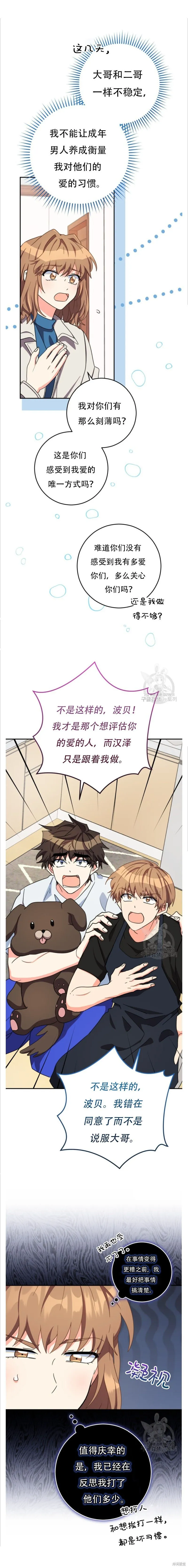 第47话 第10页
