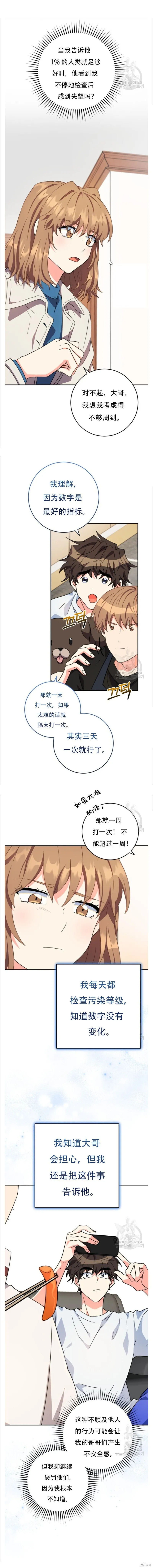 第47话 第12页