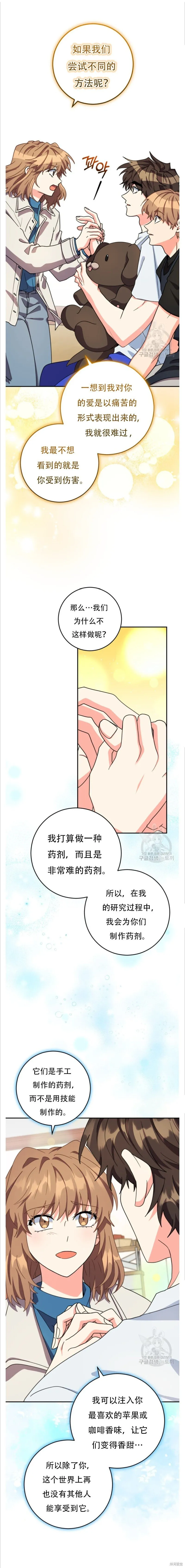 第47话 第13页