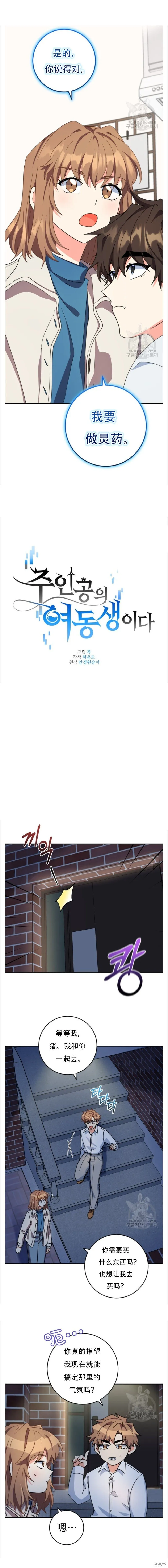 第47话 第15页