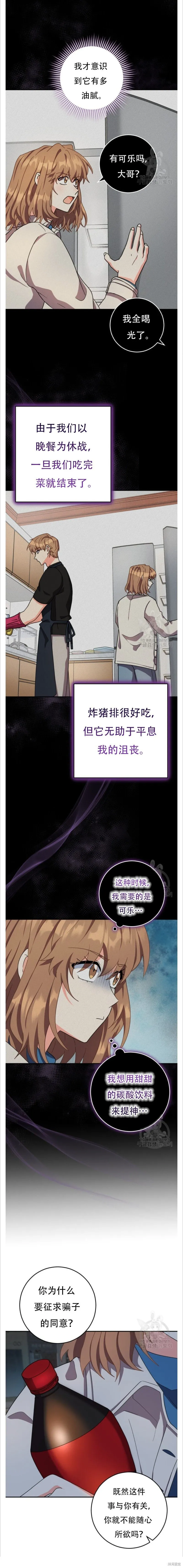 第47话 第17页