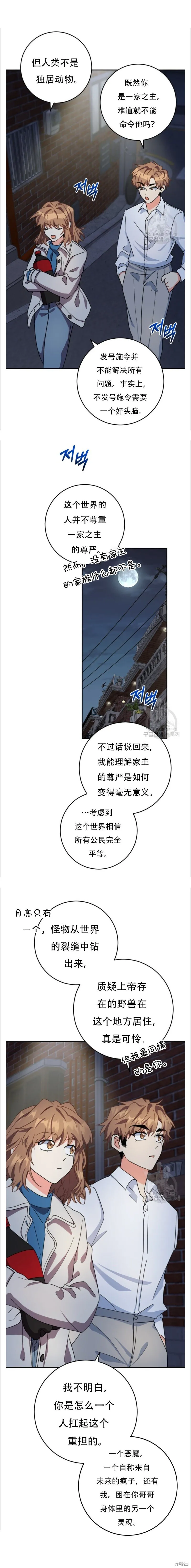 第47话 第18页