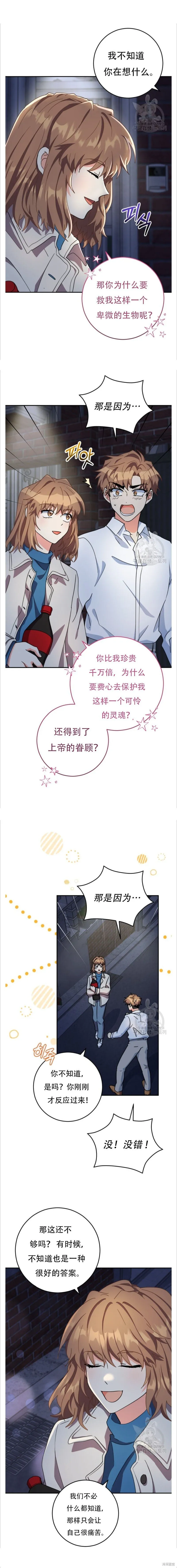 第47话 第19页