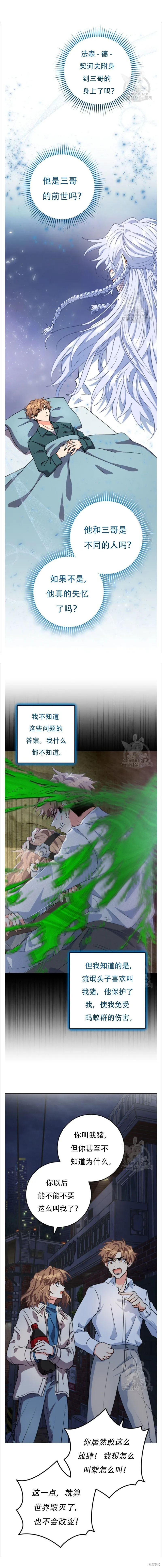 第47话 第20页