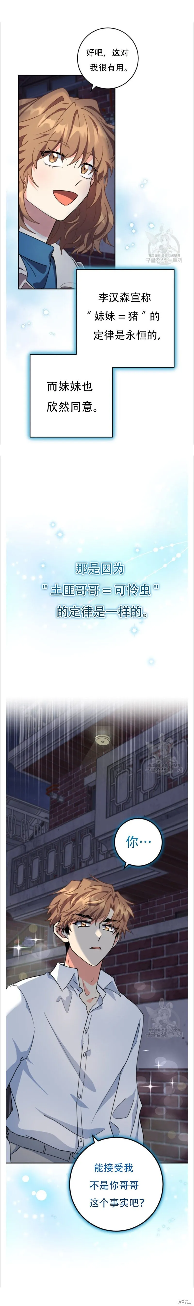 第47话 第21页