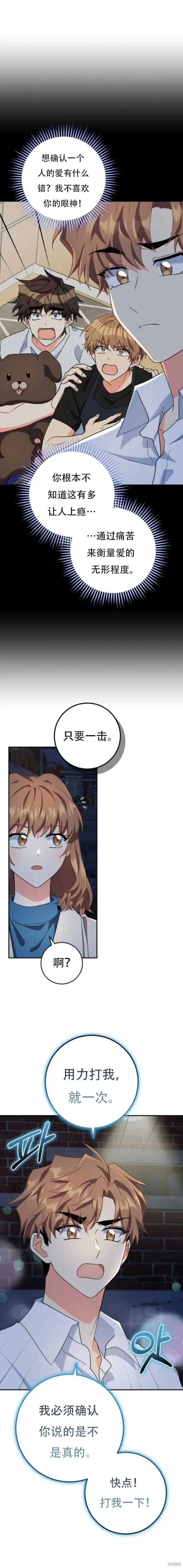 第47话 第23页