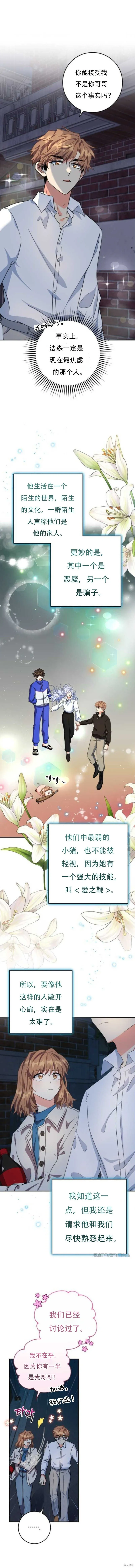 第48话 第1页