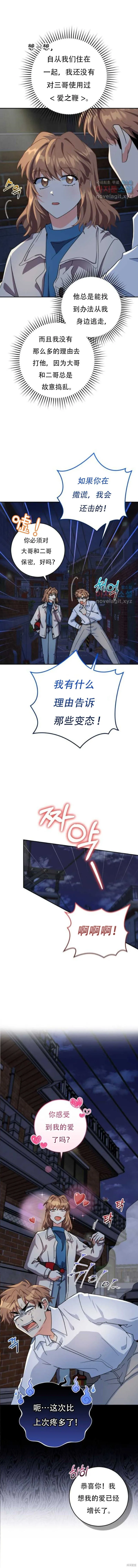 第48话 第3页