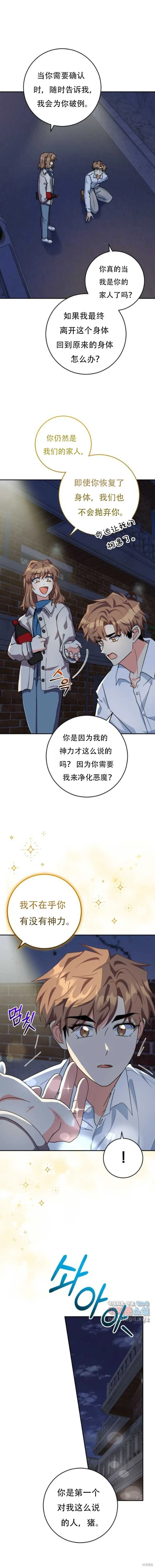 第48话 第4页