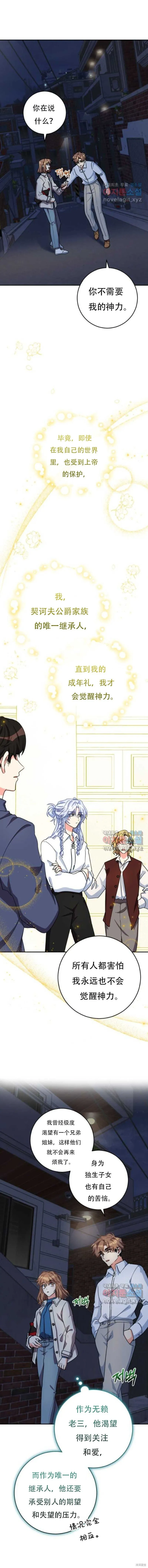 第48话 第5页