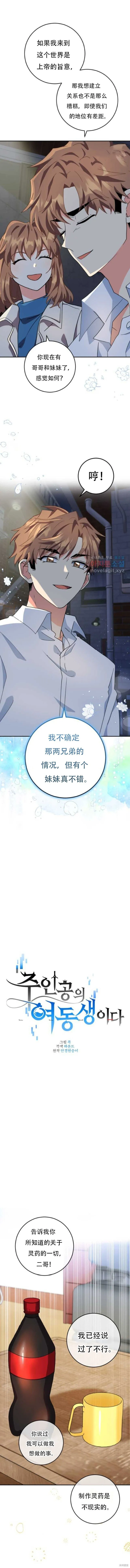 第48话 第6页