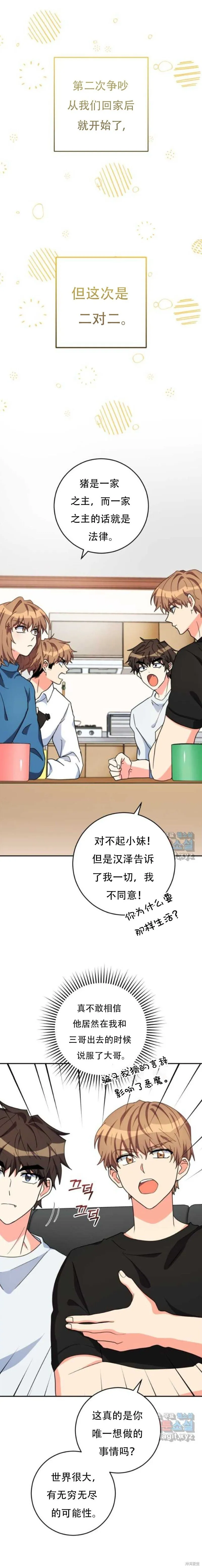 第48话 第7页