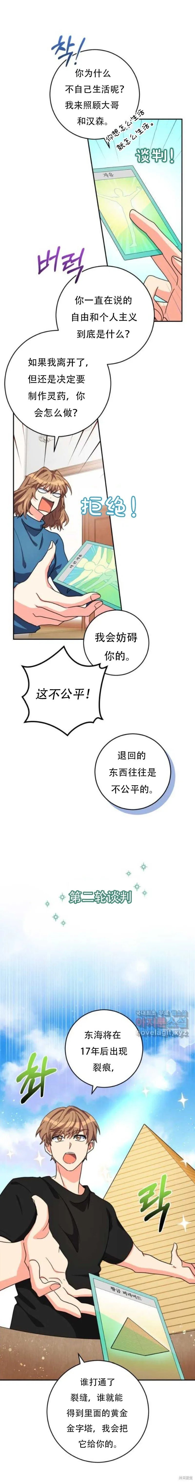 第48话 第8页