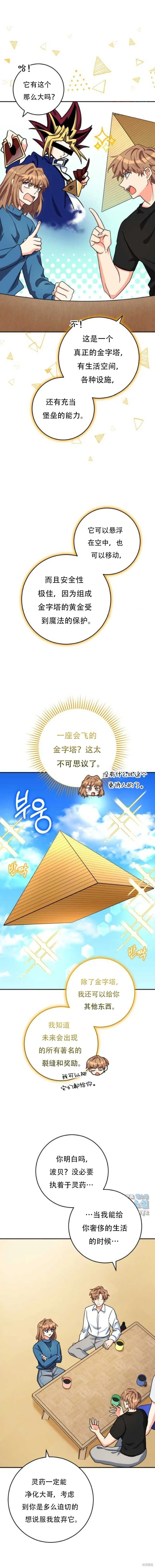 第48话 第9页