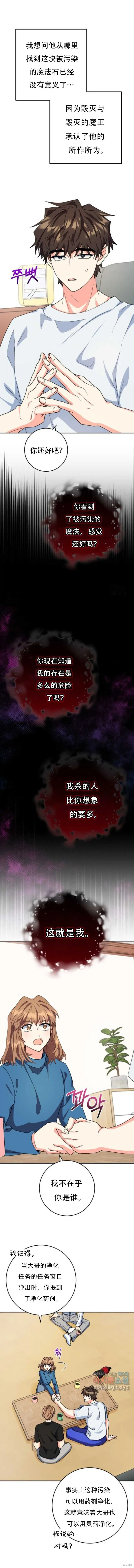 第48话 第12页