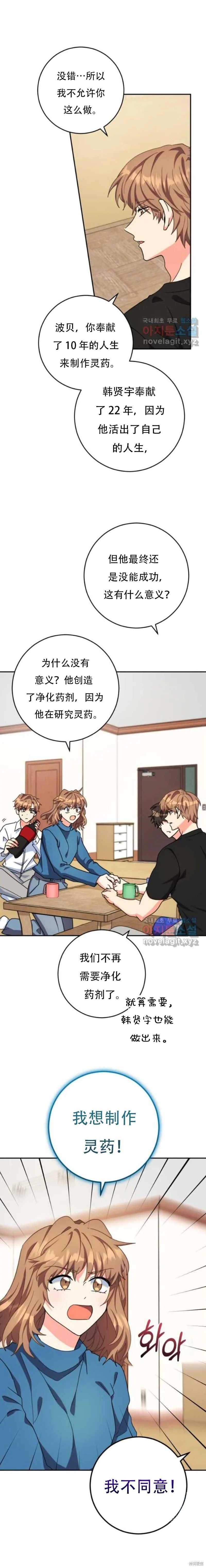 第48话 第13页