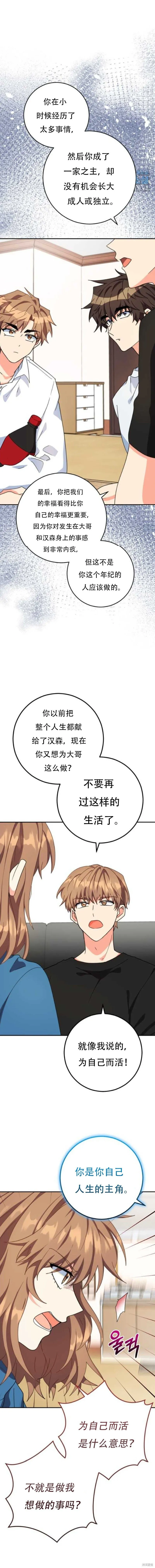 第48话 第14页