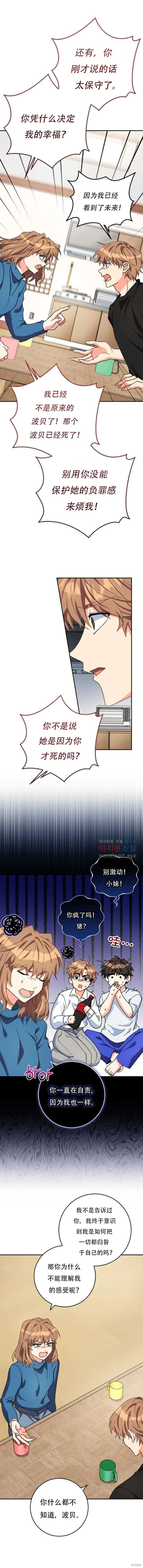 第48话 第15页