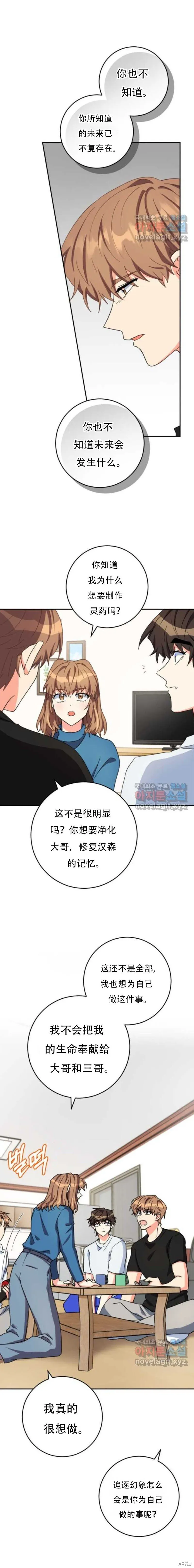 第48话 第16页