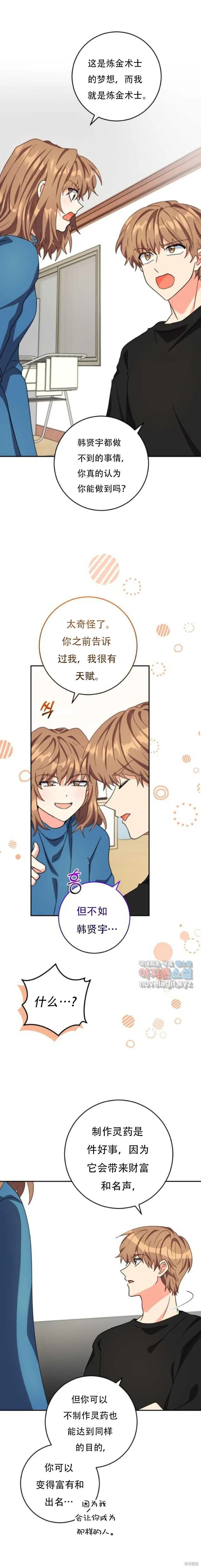 第48话 第17页
