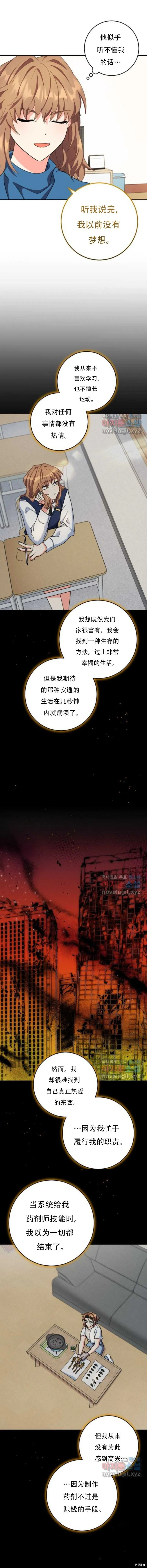 第48话 第18页