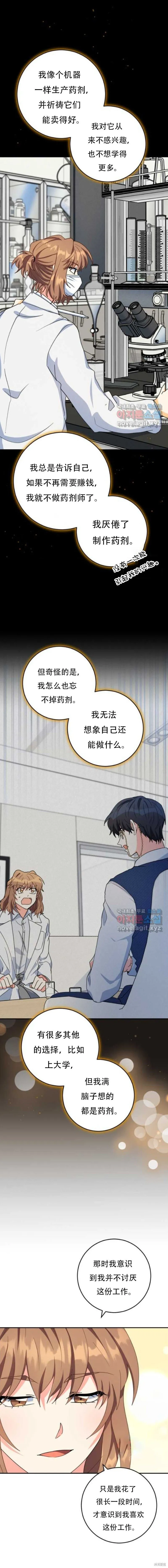 第48话 第19页