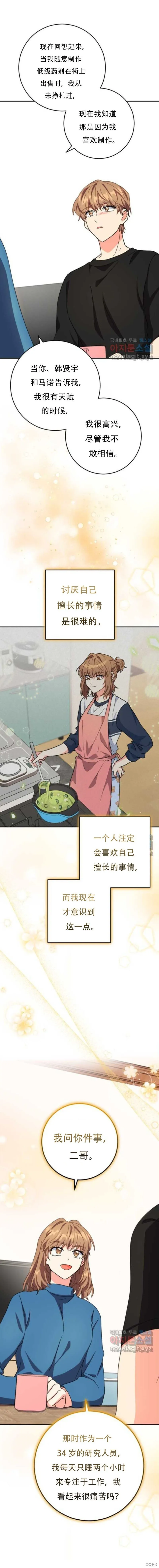 第48话 第20页