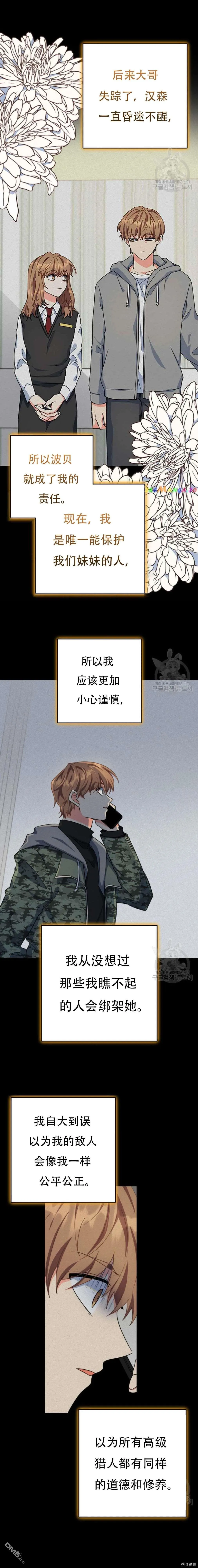 第48话 第23页