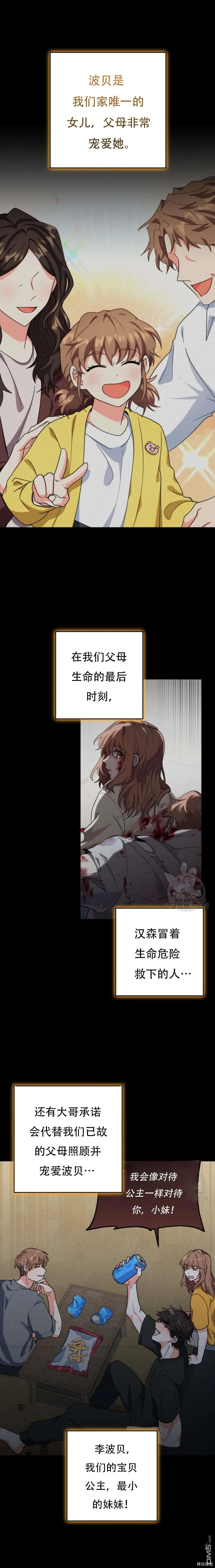 第49话 第1页