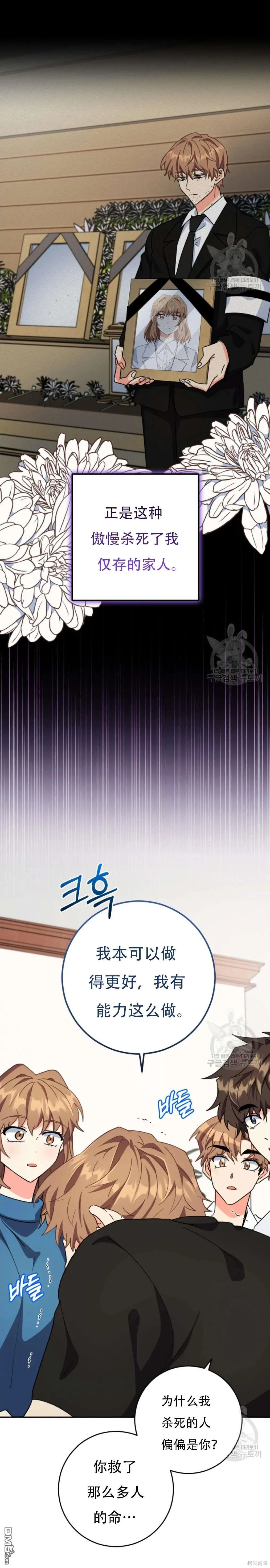 第49话 第3页