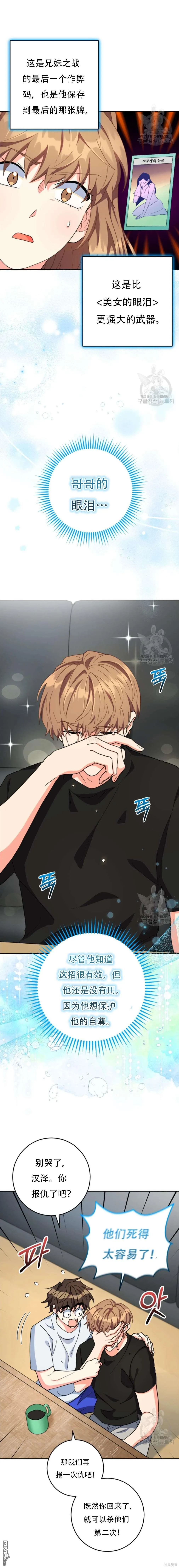 第49话 第4页