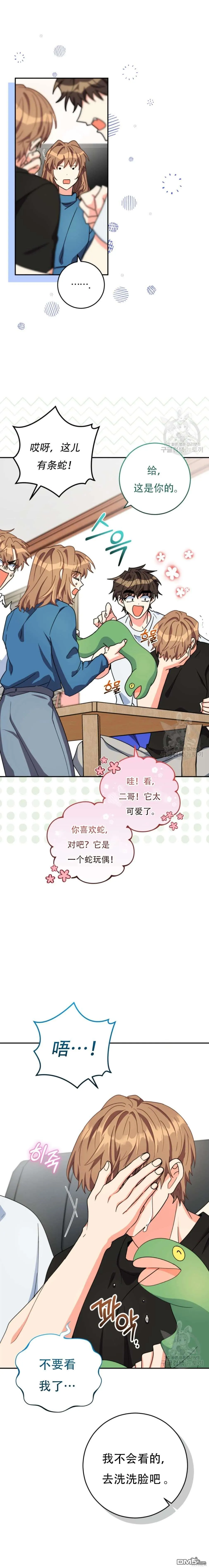 第49话 第5页