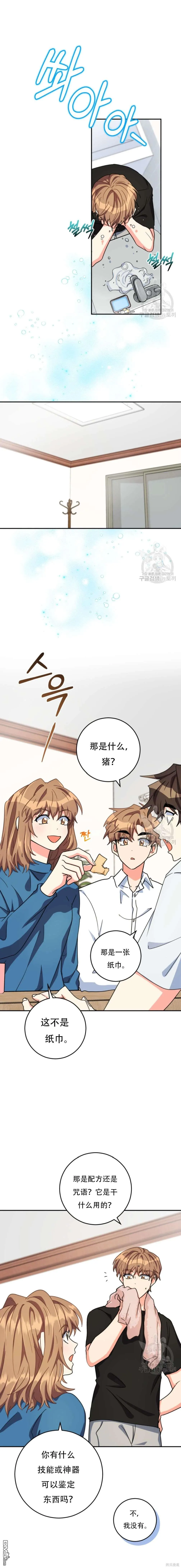 第49话 第6页