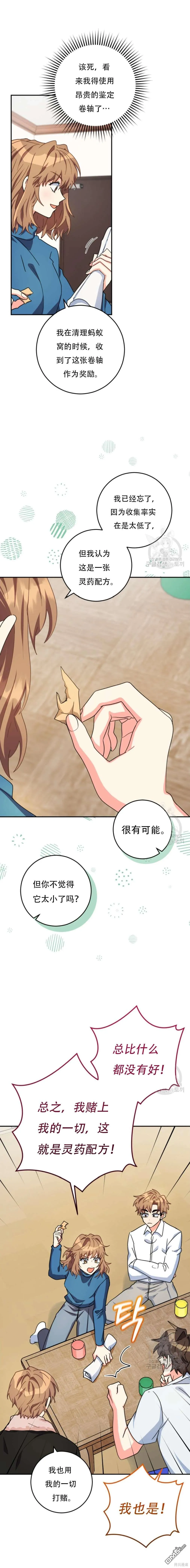 第49话 第7页