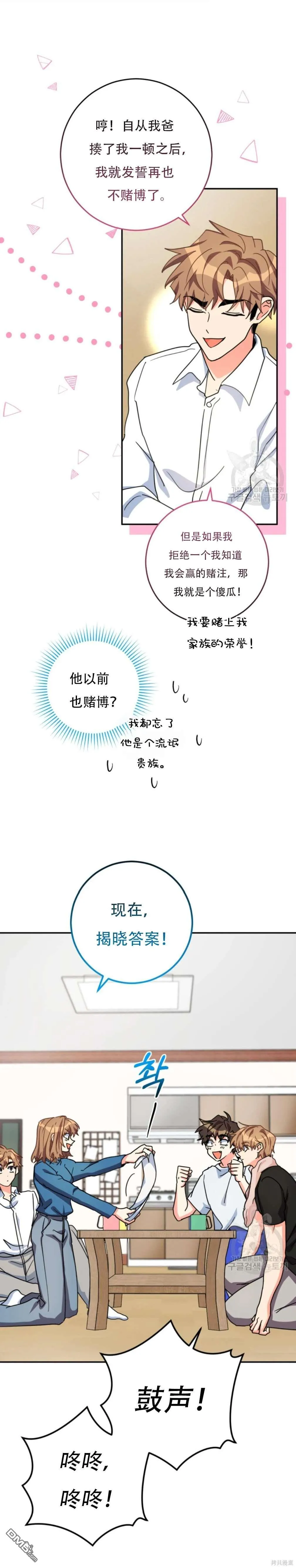 第49话 第8页