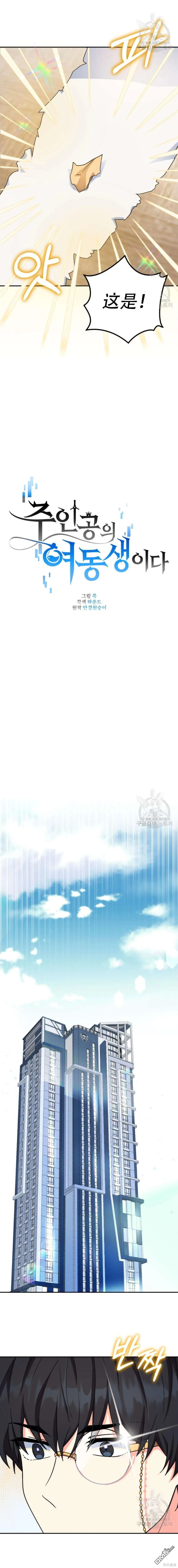 第49话 第9页