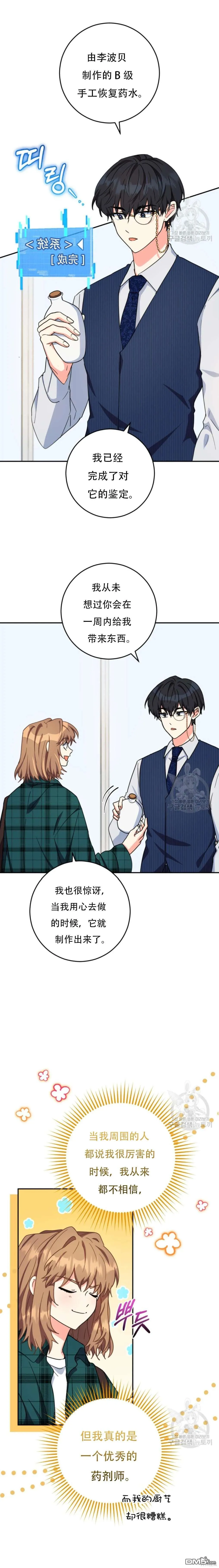 第49话 第10页