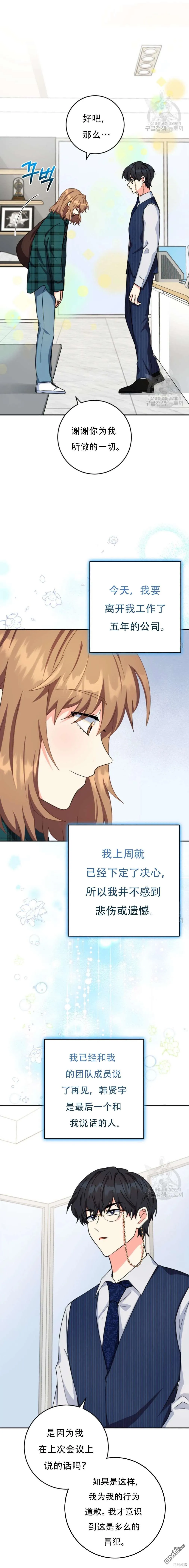 第49话 第11页